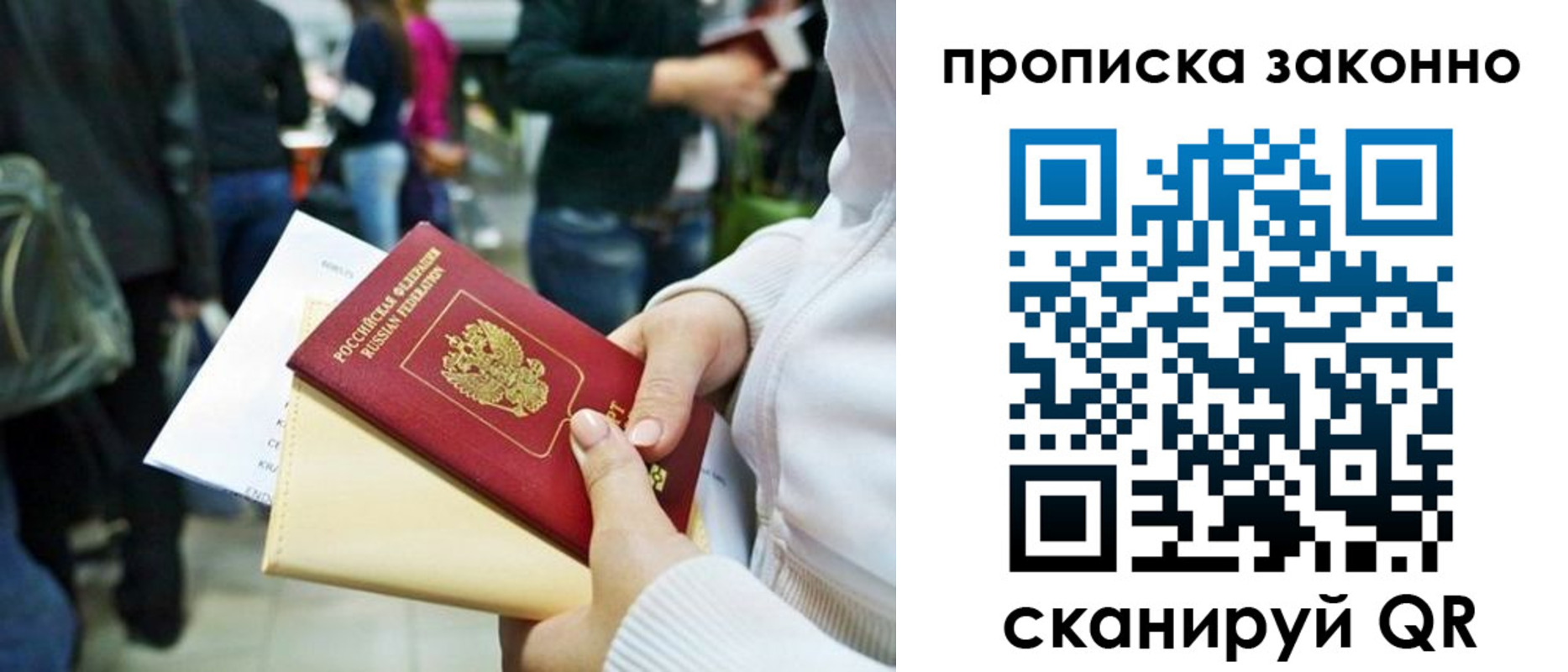 прописка поиск в Бузулуке