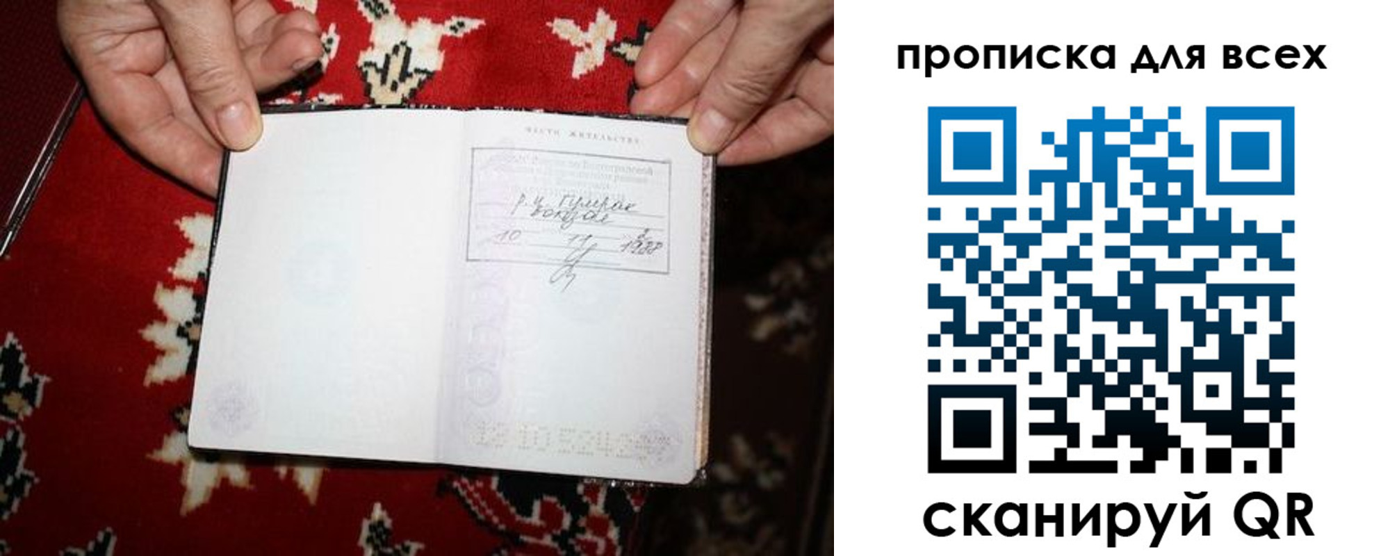 прописка штамп в Бузулуке