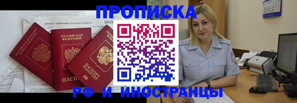 найти адрес прописки в Бузулуке
