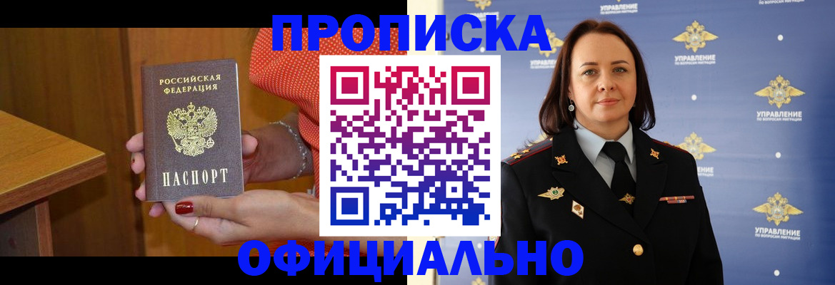 прописка для военкомата в Бузулуке