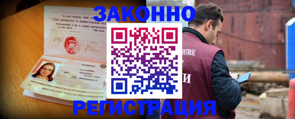 прописка для школы в Бузулуке