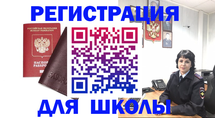 где прописаться в Бузулуке