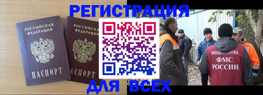 прописка гарантия в Бузулуке