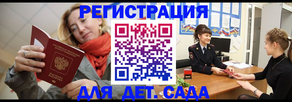 временная регистрация в квартире в Бузулуке