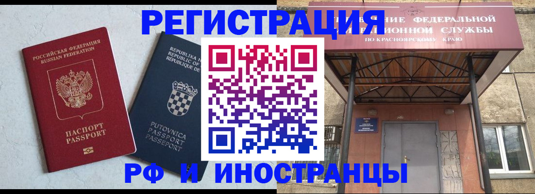 прописка поиск в Бузулуке