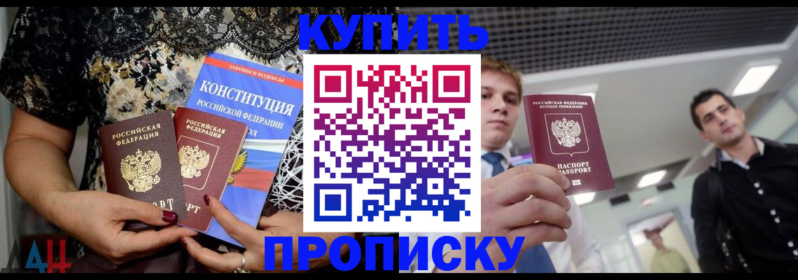 временная регистрация собственник в Бузулуке